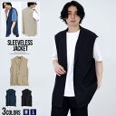 【送料無料】ベスト ジレ メンズ ブランド 大人 カジュアル ファッション ノースリーブ スリーブレス ジャケット 無地 シンプル ポケット ブラック ベージュ チャコール トップス 羽織り きれいめ きれい目 レイヤード M L CavariA キャバリア【郵】