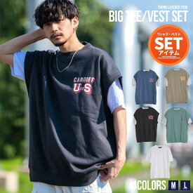 Tシャツ メンズ ベスト USAコットン 2枚セット ブランド おしゃれ 大人 カジュアル 重ね着 レイヤード トップス 半袖 綿100% 裏毛 スウェット M L ストリート 韓国ファッション ブルー ベージュ ブラック ターコイズ 春 夏 CavariA キャバリア【あす楽対応】