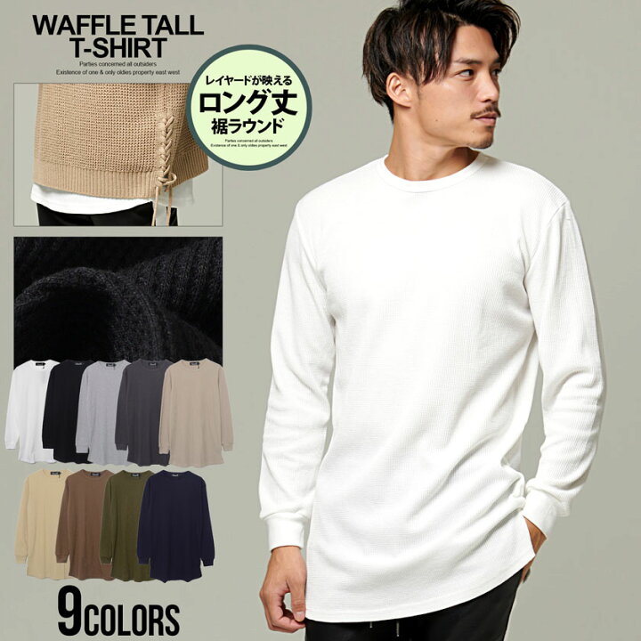 楽天市場 Tシャツ メンズ ブランド オシャレ 長袖 ロンt ワッフル ロング丈 ラウンドカット サイドスリット レイヤード 重ね着 インナー ストリート 大人 カジュアル ファッション M L Xl ホワイト ブラック グレー 白 黒 灰 Cavaria キャバリア 秋服 秋 冬 春 あす楽