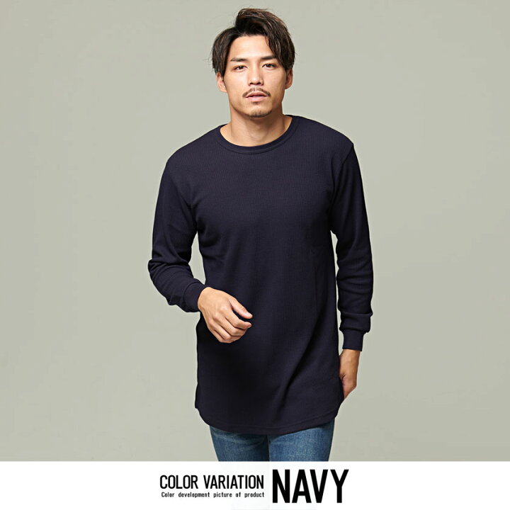 楽天市場 Tシャツ メンズ ブランド オシャレ 長袖 ロンt ワッフル ロング丈 ラウンドカット サイドスリット レイヤード 重ね着 インナー ストリート 大人 カジュアル ファッション M L Xl ホワイト ブラック グレー 白 黒 灰 Cavaria キャバリア 秋服 秋 冬 春 あす楽