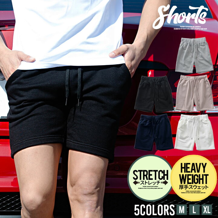 楽天市場 ハーフパンツ メンズ ショーツ ブランド 大人 カジュアル ファッション 短パン ショートパンツ ボトムス スウェット スエット スウェットパンツ スリム 細身 膝上 無地 黒 紺 白 ブラック ネイビー ホワイト 春 夏 Cavaria キャバリア あす楽対応
