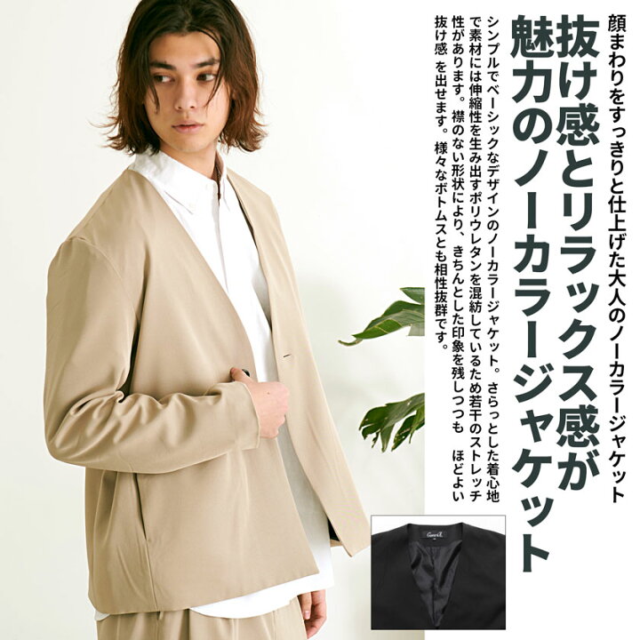楽天市場】【送料無料】ノーカラージャケット メンズ テーラード 