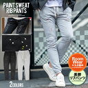 【送料無料】スウェットパンツ メンズ おしゃれ 大人 ジョガー リブパンツ ジョガーパンツ スウェット パンツ 細身 スリム 美脚 ゴルフ 細身 裏毛 スエットパンツ ルームウエア 部屋着 ブラック グレー M L CavariA 20代 30代 40代 男 男性 服 秋 冬 メンズファッション ↑