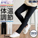 【送料無料】スキニーパンツ メンズ 接触冷感 涼しい 体温調節 調温 温度調節 おしゃれ スキニー チノパン パンツ ストレッチ 細身 スリム CavariA ブラック ホワイト 黒 白 S M L XL アンクル丈 春 夏 秋 冬 ビジネス ゴルフ 服 父の日 20代 30代 40代 ファッション↑