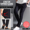 【送料無料】スラックス パンツ メンズ おしゃれ アンクルパンツ センタープレス スキニーパンツ ストレッチ スキニー テーパードパンツ 大人 超伸縮 美脚 黒スキニー 定番 シンプル 無地 ゴルフパンツ 20代 30代 40代 CavariA 服 父の日 春 夏 秋 冬 ファッション↑