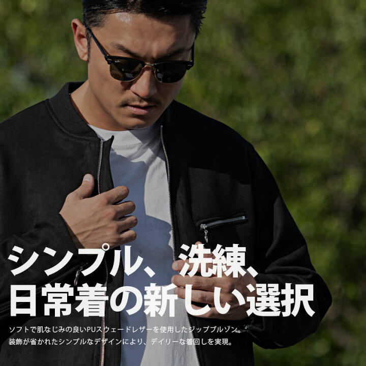 楽天市場】【送料無料】レザージャケット メンズ スウェード スエード 