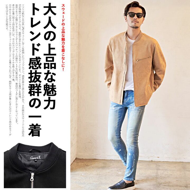楽天市場】【送料無料】レザージャケット メンズ スウェード スエード  