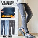 【送料無料】デニムパンツ メンズ ブランド 大人 スキニーパンツ ストレッチ スキニーデニム デニム パンツ ジーンズ ジーパン 細身 スリム おしゃれ カジュアル S M L XL ブルー 青 春 夏 秋 冬 CavariA 男性 男 服 秋冬 ファッション メンズファッション↑↑