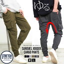 【送料無料】ジョガーパンツ メンズ スウェットパンツ メンズ サルエルパンツ メンズ イージーパンツ メンズ テーパードパンツ メンズ カーゴパンツ パンツ シンプル 無地 メンズ 大きいサイズ ルームウェア 部屋着 ユニセックス 服 男 男性 春 夏 秋 冬 ファッション↑↑