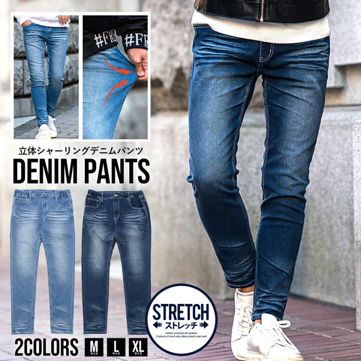 楽天市場】【送料無料】デニムパンツ メンズ ジーンズ おしゃれ 大人  