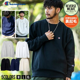 【送料無料】"Champion チャンピオン トレーナー メンズ リバースウィーブ リバースイーブ REVERSE WEAVE 大きいサイズ ビッグシルエット オーバーサイズ 裏起毛 スウェット スエット ブランドロゴ 刺繍 ユニセックス 20代 30代 40代 "【あす楽対応】↑【DTK】