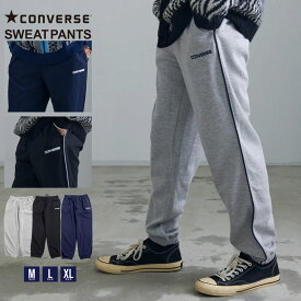 【送料無料】CONVERSE コンバース スウェットパンツ メンズ スエットパンツ ジョガーパンツ ストレッチ 伸縮性 ダンボールニット ブランド ロゴ プリント カジュアル ルームウェア 部屋着 シンプル ブラック グレー ネイビー 黒 M L LL XL 春 夏 秋 冬 秋冬【あす楽対応】