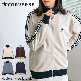 【送料無料】CONVERSE コンバース トラックジャケット メンズ おしゃれ ジャージ ヴィンテージ ビンテージ 古着風 大きいサイズ ゆったり ジップアップ ロゴ ワンポイント サイドライン 大人 20代 30代 40代 50代 ユニセックス 男性 男 女 女性 服 秋 冬 秋冬 ファッション