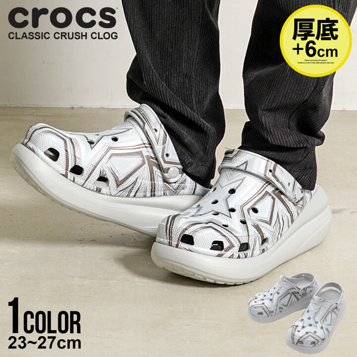 楽天市場 送料無料 クロックス Crocs 厚底 サンダル 靴 メンズ レディース 男女兼用 ユニセックス 正規品 クラッシュクロッグ Crush Clog カジュアル アウトドア シューズ 23cm 24cm 25cm 26cm 26cm 27cm ホワイト グレー 星 ブランド 春 夏 秋 冬 あす楽対応 楽天市場 送料無料 クロックス Crocs 厚底 サンダル 靴 メンズ レディース 男女兼用 ユニセックス 正規品 クラッシュクロッグ Crush Clog カジュアル アウトドア シューズ 23cm 24cm 25cm 26cm 26cm 27cm ホワイト グレー 星 ブランド 春 夏 秋 冬 あす楽対応