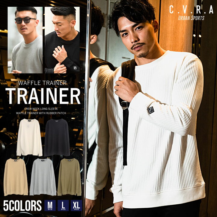 楽天市場 送料無料 トレーナー メンズ 長袖 シンプル ブランド 無地 ロンt 長袖tシャツ ブラック ワッフル 黒 ホワイト 白 カーキ グレー ベージュ おしゃれ 大きいサイズ ビックシルエット Ll Xl L M 厚手 ちょいワル ビター系 秋 C V R A あす楽対応