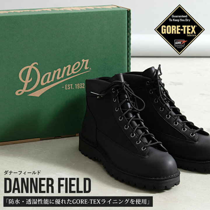 DANNER フィールドブーツ 26.5cm（8h）