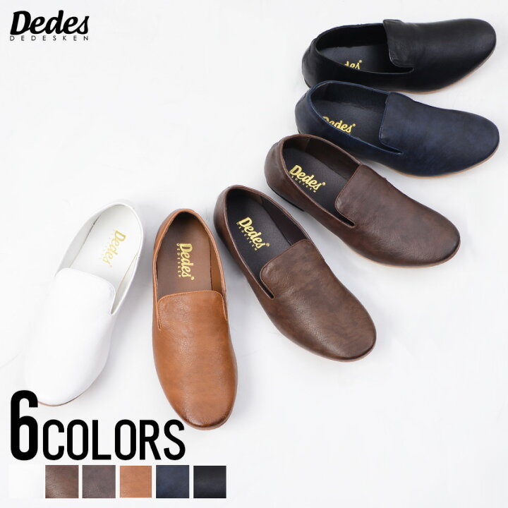 楽天市場 靴 オペラシューズ メンズ Dedes デデス オペラシューズ 全6色 あす楽対応 オペラシューズ メンズ 靴 レザー プレーン Bitter系 ビター系 Silver Bullet シルバーバレット