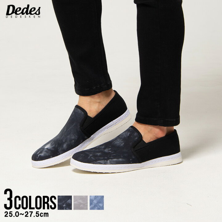 楽天市場 送料無料 靴 メンズ シューズ スリッポン タイダイ 絞り染め 爽やか グレー ブラック 黒 ネイビー カジュアル 定番 シンプル 春 夏 22 あす楽対応 Silver Bullet シルバーバレット