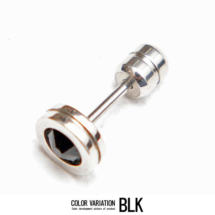 楽天市場 ピアス メンズ レディース ユニセックス Disc ディスク 6mmスワロフスキーサージカルピアス 全5色 片耳用 あす楽対応 返品 交換対象外商品 アクセサリー ジュエリー スワロフスキー クリスタル ガラス ステンレス 金属アレルギー対応 プレゼント