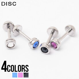 DISC【ディスク】2個セットBODY PIERCE/全4色【あす楽対応】【返品・交換対象外商品】ボディピアス スワロフスキー サージカルステンレス シルバー メンズ ブルー ピンク クリア ブラック ユニセックス 2Pセット ステンレス シンプル ギフト プレゼント