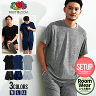 【送料無料】セットアップ 上下セット ルームウェア 部屋着 メンズ FRUIT OF THE LOOM フルーツオブザル…