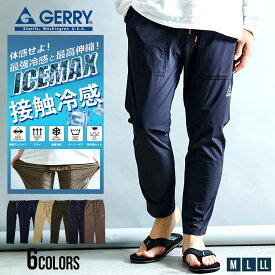 【送料無料】アンクルパンツ メンズ 接触冷感 ストレッチ GERRY ジェリー 冷感 スキニーパンツ スキニー 細身 スリム パンツ UV 速乾 アウトドア ルームウェア ブラック M L LL 涼しい 服 父の日 春 夏 春服 夏服 ファッション メンズファッション【郵】【あす楽対応】↑