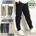 ジョガーパンツ メンズ ブランド おしゃれ GERRY ジェリー ボトムス クライミングパンツ 多機能 UVカット 撥水加工 ストレッチ ブラック カーキ ネイビー ベージュ 黒 M L LL XL 大人 カジュアル スポーツ アウトドア 20代 30代 40代 50代 秋 冬 秋冬 ファッション