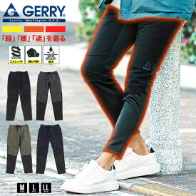 【送料無料】GERRY ジェリー 暖パン メンズ 暖かい あったか 軽い 中綿 裏起毛 撥水 大人 細身 ゴルフパンツ スウェットパンツ スキニーパンツ トラックパンツ ブラック M L LL アウトドア 秋 冬 秋冬 ゴルフ スポーツ 男 男性 服 ファッション【あす楽対応】↑↑