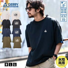 【送料無料】GERRY ジェリー Tシャツ 半袖 メンズ 半袖Tシャツ 水陸両用 吸水速乾 UVカット ロゴ刺繍 プリント おしゃれ アウトドア キャンプ ブラック カーキ ネイビー 黒 M L XL LL 父の日 白T 白Tシャツ ユニセックス 男 服 春 夏 ファッション【郵】【あす楽対応】