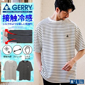 接触冷感 Tシャツ メンズ 半袖 半袖Tシャツ ひんやり 冷たい シルクタッチ ストレッチ 伸縮 GERRY ジェリー ブランド おしゃれ ボーダー柄 クルーネック 白T 白Tシャツ オーバーサイズ ユニセックス スリット ブラック ホワイト 黒 白 春 夏 カジュアル【あす楽対応】↑↑