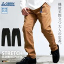 チノパンツ メンズ ブランド おしゃれ GERRY ジェリー ボトムス クライミングパンツ スキニーパンツ チノパン UVカット 細身 ストレッチ ブラック カーキ ベージュ 黒 M L LL XL 大人 カジュアル スポーツ アウトドア 20代 30代 40代 50代 男 男性 秋 冬 秋冬 ファッション
