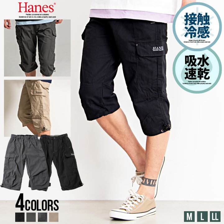 楽天市場 Hanes ヘインズ カーゴパンツ メンズ 接触冷感 吸水速乾 ドライ Uvカット スリム 細身 7分丈 ひざ下 膝下 クロップドパンツ ショーツ ショートパンツ ハーフパンツ 黒 Bitter系 ビター系 カジュアル アスレジャー 春 夏 22 あす楽対応 Silver Bullet