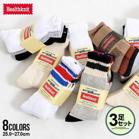 3足セット 靴下 ソックス メンズ Healthknit ヘルスニット 3パック ロングソックス 8タイプ3 Pソックス 小物 グッズ おしゃれ お洒落 厚手 メンズ ストリート カジュアル アメカジ ブランド 大人 オシャレ 東京 プレゼント 誕生日【あす楽対応】【返品・交換対象外商品】