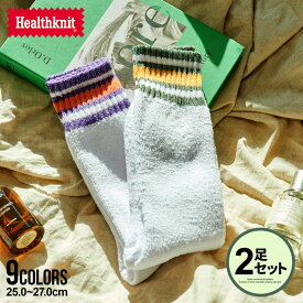 靴下 メンズ ソックス 2足セット 2枚セット セット 二足セット ハイソックス おしゃれ Healthknit ヘルスニット ブランド くつ下 ロング丈 厚手 ブラック ホワイト ベージュ ネイビー 総柄 レインボー 無地 ライン 黒 白 25cm 25.5cm 26cm 26.5cm 27cm【あす楽対応】↑