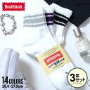 メンズ 靴下 ソックス 3足セット 3Pソックス ハイソックス ロングソックス Healthknit ヘルスニット 大人 小物 グッズ おしゃれ 厚手 ライン ボーダー ロゴ 20代 30代 40代 男 男性 シンプル プレゼント ギフト 25cm 25.5cm 26cm 26.5cm 27cm【返品・交換対象外商品】