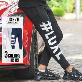 楽天市場 ニットパンツ メンズ メンズファッション の通販