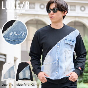 【送料無料】トレーナー メンズ 長袖 ブランド おしゃれ 大きいサイズ スウェット クルーネック デニム 切り替え フラップポケット ロゴ 刺繍 ダメージ加工 綿 ゆったり ストレッチ 白 黒 LUX