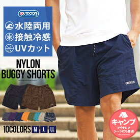 OUTDOOR ハーフパンツ メンズ おしゃれ 接触冷感 ひんやり 水陸両用 水着 バギーパンツ 短パン バギーショーツ ひざ上 膝上 シンプル 無地 大人 UVカット M L XL アウトドア 父の日 20代 30代 40代 50代 ユニセックス クール 男性 男 服 春 夏 夏服 春夏 ファッション