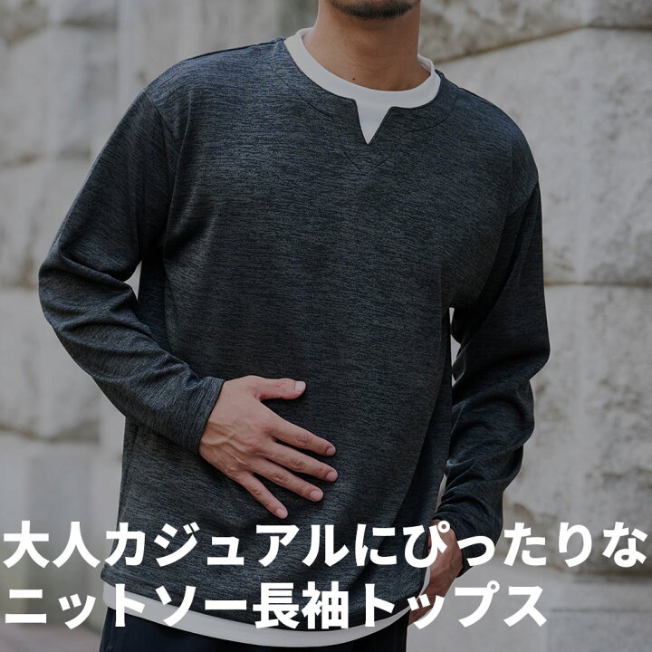 楽天市場】【送料無料】ロンT メンズ ニットソー ブランド 長袖Tシャツ 