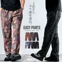 【送料無料】パンツ メンズ ブランド とろみパンツ センタープレス 総柄パンツ ワイドパンツ ジョーゼット プリント 大きいサイズ ドレープ 大人 きれいめ 上品 とろみ感 M L ペイズリー 20代 30代 40代 50代 ユニセックス 男性 男 服 春 春服 夏 夏服 春夏 ファッション
