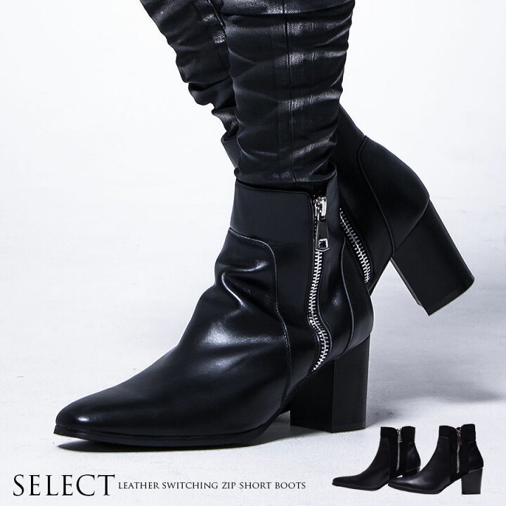 楽天市場 靴 ブーツ メンズ Sb Select シルバーバレットセレクト サイドダブルジップ本革ショートヒールブーツ 全2色 あす楽対応 靴 メンズ シューズ ブーツ ストリート きれいめ モード レッド ブラック 黒 P10 Silver Bullet シルバーバレット