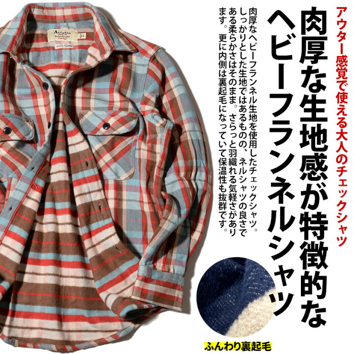 楽天市場 送料無料 チェックシャツ メンズ ネルシャツ 裏起毛 厚手 チェックネルシャツ 大人 フランネル 長袖シャツ 暖かい ヘビーウェイト アメカジ 冬用 冬服 オシャレ メンズファッション カジュアル シャツジャケ M L Xl 黒 秋 冬 春 あす楽対応 Dtk
