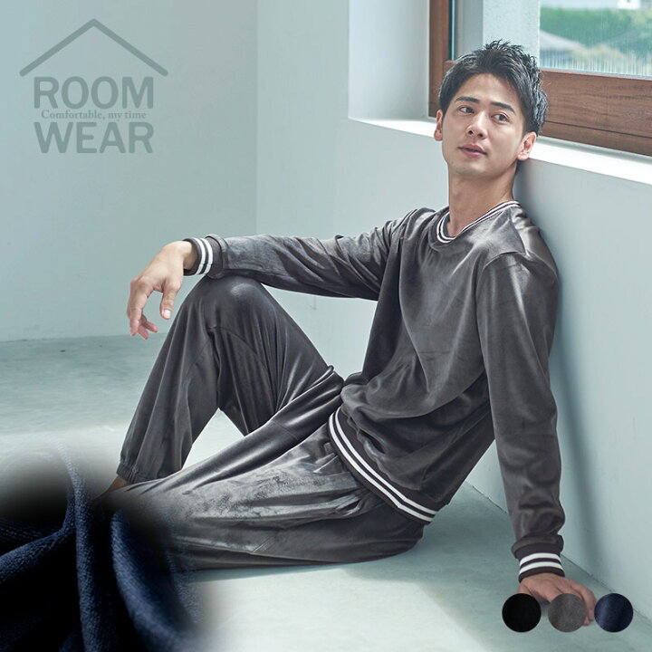 楽天市場 送料無料 パジャマ メンズ ルームウェア 上下セット パールシャギー 長袖 秋 秋服 秋冬 冬 冬物 柔らかい 軽い 薄手 快適 上下セット M L ネイビー 黒 部屋着 寝間着 寝巻き スウェット 大人 シンプル 男性 紳士 ギフト 贈り物 プレゼント ペア あす楽
