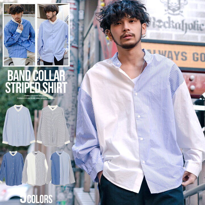楽天市場 送料無料 シャツ メンズ ブランド 長袖 トップス カジュアルシャツ バンドカラー ストライプ柄 バルーンスリーブ オーバーサイズ ゆったり 綿100 コットン ユニセックス サックス ブルー ネイビー M L カジュアル きれいめ 韓国ファッション 郵 あす