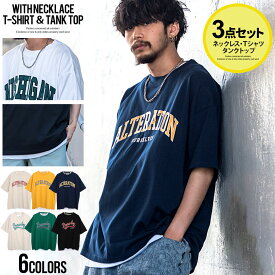 "Tシャツ メンズ 半袖 タンクトップ ネックレス 3点セット ブランド おしゃれ 大人 チェーン 大きいサイズ 韓国ファッション ストリート カレッジロゴ レイヤード ユニセックス 白 黒 M L 父の日 プレゼント 20代 30代 40代 春 夏"【あす楽対応】↑↑【DTK】