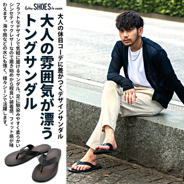 メンズ サンダル 