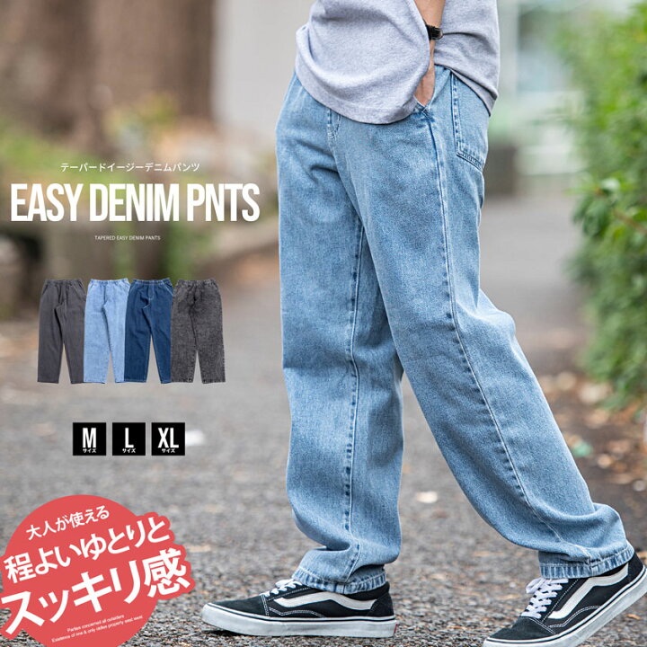 楽天市場】【送料無料】デニムパンツ メンズ ジーンズ おしゃれ 大人 