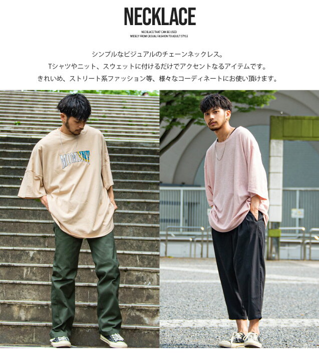 楽天市場 ネックレス メンズ アクセサリー ブランド おしゃれ 大人 チェーン シンプル シルバー 喜平 ユニセックス ストリート 韓国ファッション カジュアル 父の日 誕生日 記念日 代 30代 40代 メンズファッション プレゼント ギフト 贈り物 あす楽対応 Silver 楽天市場 ネックレス メンズ アクセサリー ブランド おしゃれ 大人 チェーン シンプル シルバー 喜平 ユニセックス ストリート 韓国ファッション カジュアル 父の日 誕生日 記念日 代 30代 40代 メンズファッション プレゼント ギフト 贈り物 あす楽対応 Silver