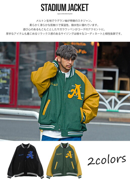 楽天市場】【送料無料】スタジャン メンズ ブランド オシャレ 大人  