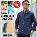 【送料無料】国産 シャツ メンズ ブランド 大人 おしゃれ 長袖シャツ ダブルガーゼ 長袖 日本製 アメカジ 綿100% ボタンダウンシャツ 春 夏 秋 冬 秋冬 カジュアル ギフト プレゼント 誕生日 シンプル ホワイト 白 無地 20代 30代 40代 メンズファッション↑↑